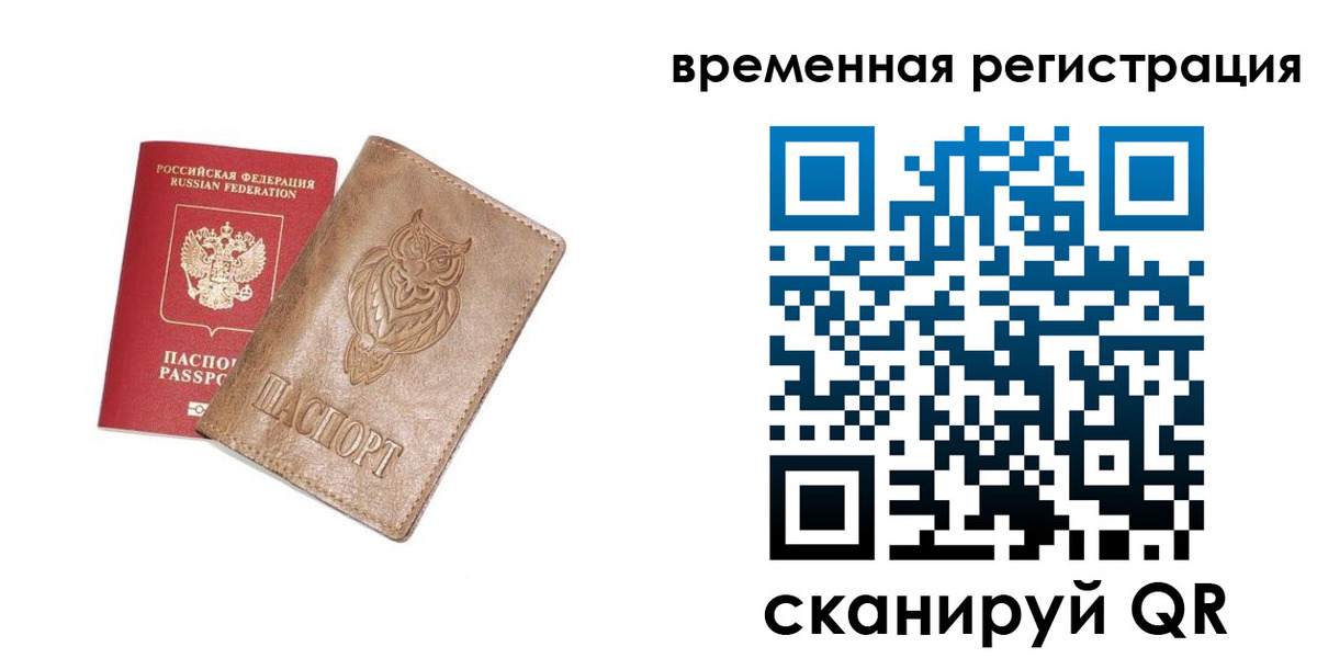 купить прописку в Карабаше