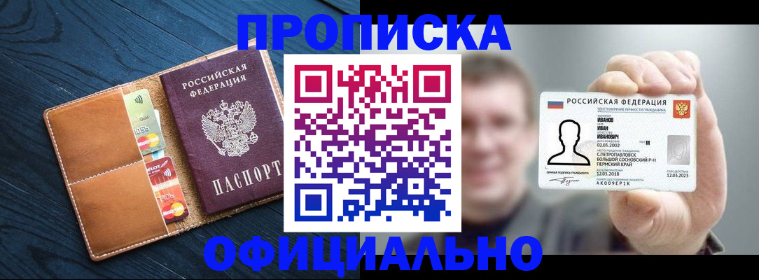 прописка от собственника в Карабаше