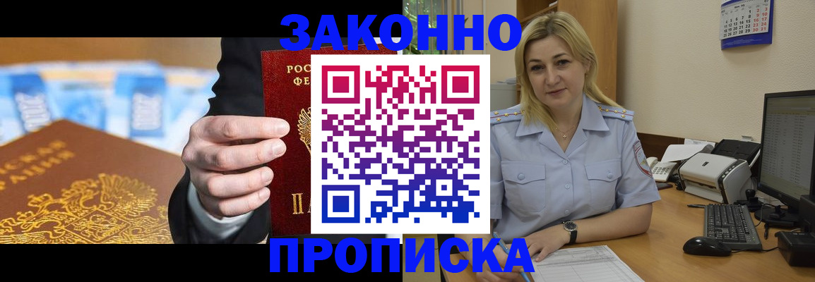 временная регистрация адрес в Карабаше
