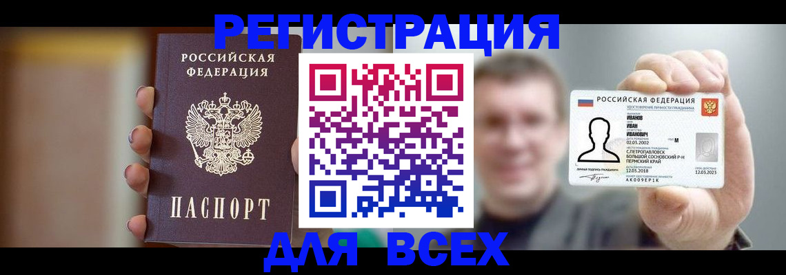 прописка паспорт в Карабаше