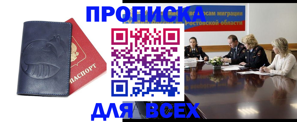 временная регистрация в квартире в Карабаше