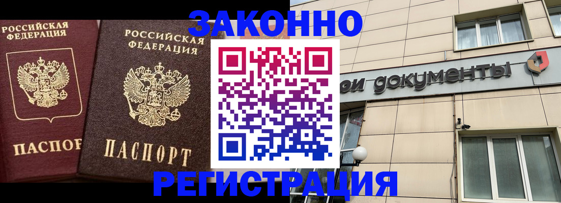 прописка в Карабаше