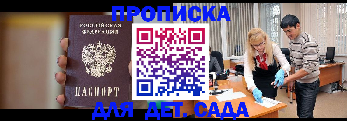 временная регистрация купить в Карабаше