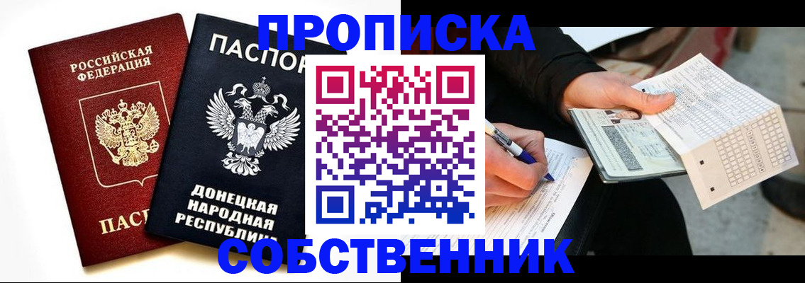 прописка штамп в Карабаше