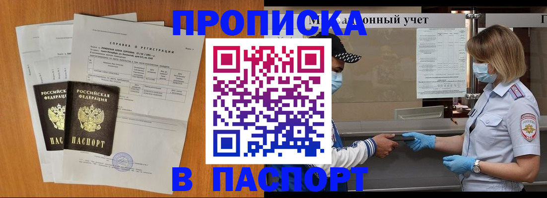 миграционный учет в Карабаше